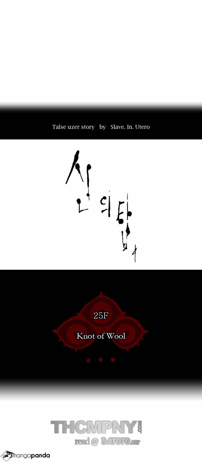 Tower of God Chapter 103 image 04